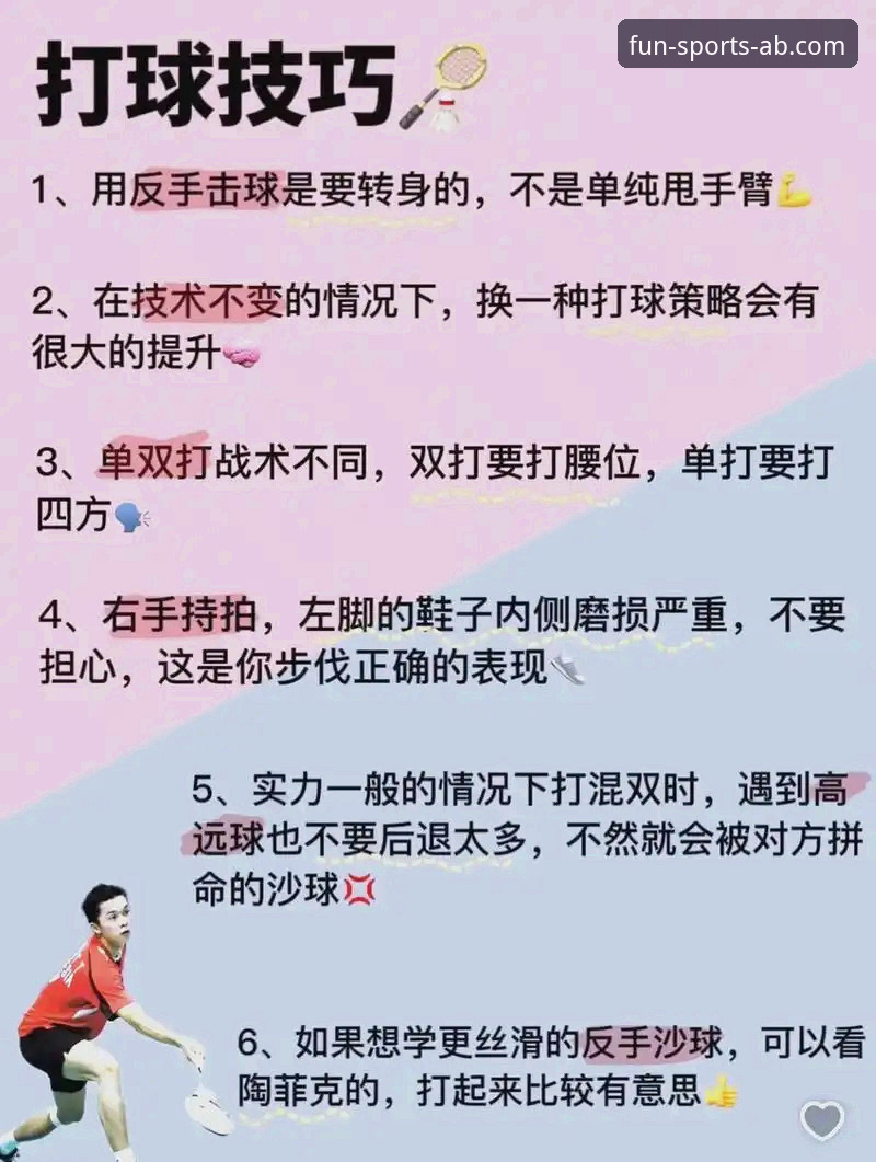 ab娱乐体育官网网址使用技巧 资深用户分享:ab娱乐体育平台网址使用技巧与实战心得